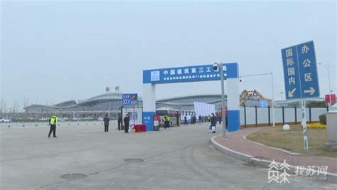 徐州观音国际机场T1航站楼改扩建工程开工建设