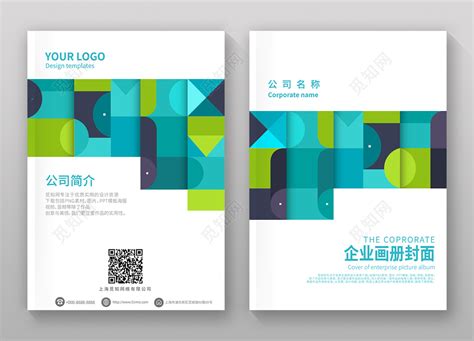 蓝色几何方块公司封面设计设计图__画册设计_广告设计_设计图库_昵图网nipic.com