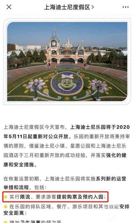 2021年十一去上海迪士尼人多吗-十一去上海迪士尼要不要预约-趣丁网