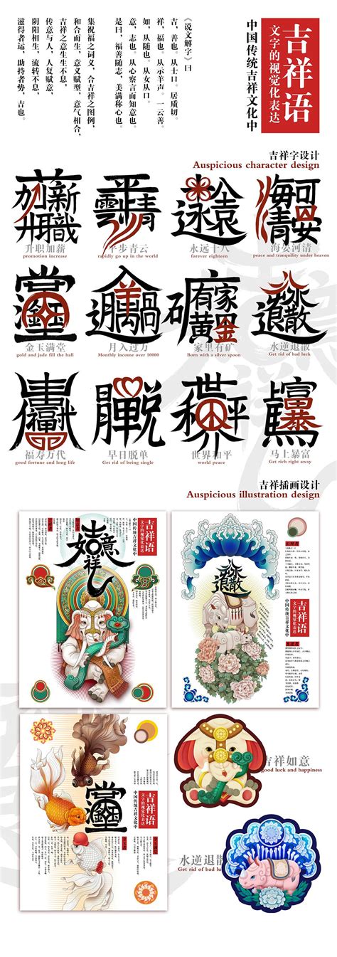 吉祥字龙年祥龙装饰图案,春节,节日素材,设计模板,汇图网www.huitu.com