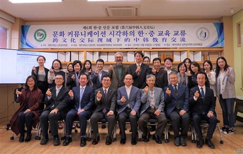 UIBE韩国国立济州大学商务孔子学院第三届理事会顺利召开-对外经济贸易大学新闻网