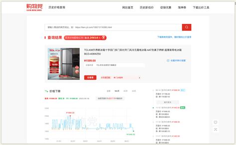 历史价格查询app下载-京东淘宝历史价格查询下载v1.7.9 安卓最新版-当易网