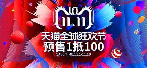 淘宝天猫发布2015双11全球狂欢节LOGO-logo11设计网
