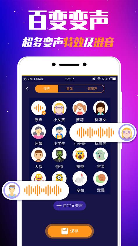 录音可以美化声音的app有哪些 录音时能美化声音的软件合集_豌豆荚
