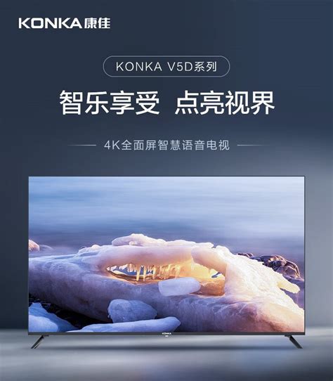 KONKA 康佳 43S3 液晶电视 43英寸 1080P899元 - 爆料电商导购值得买 - 一起惠返利网_178hui.com