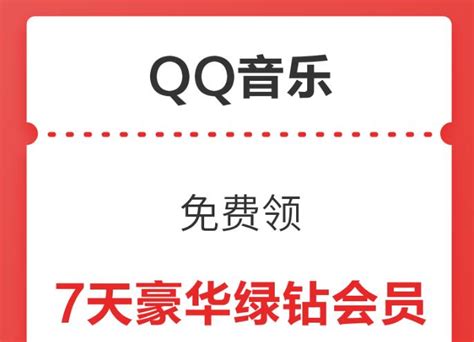 【旗舰店】腾讯QQ超级会员12个月1年费会员一年包年卡自动充值_虎窝淘