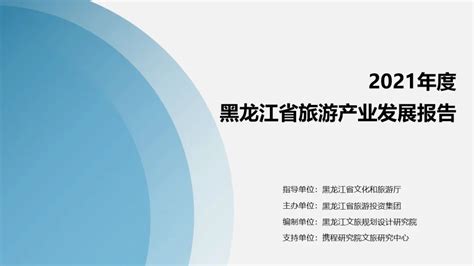 黑龙江省促进科技成果转化条例