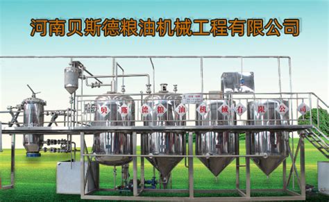 公司介绍-河南贝斯德粮油机械工程有限公司