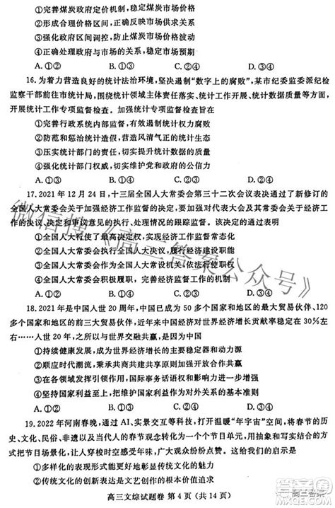 河南省郑州市2024届高三第一次质量预测数学试题_自主选拔在线
