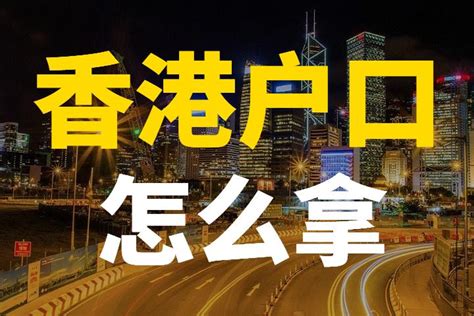 都2022年了，香港户口（在大陆）真的还有什么好处吗？_内地_身份_教育