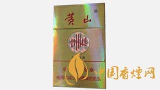 黄山中国松香烟价格表一览 黄山中国松香烟口感品析-香烟网