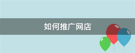 淘宝天猫网店运营推广营销策划书PPT模板图片_PPT_编号5199729_红动中国