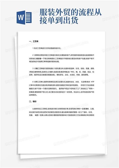 广州外贸加工厂-承接服装订单