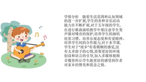 人音版音乐五年级上册 第4课 外婆的澎湖湾课件(共16张PPT)-21世纪教育网