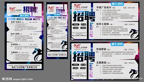 个性广告传媒公司招聘海报AI素材免费下载_红动中国
