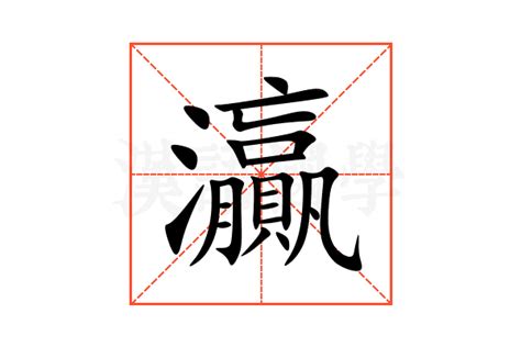 纨绔（汉语词语） - 搜狗百科