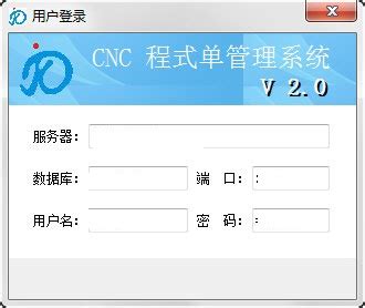 CNC数控程序管理方法NC文件版本管理流程CNC程序文件管控方案_审核_加工_进行