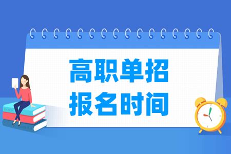 2024黑龙江高考报名网站登录通道- 哈尔滨本地宝
