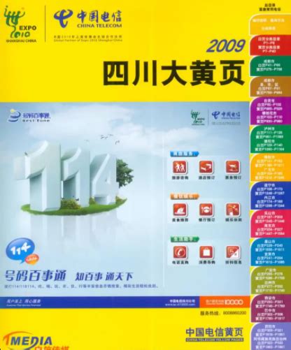 海外华人黄页项目UI设计（第一稿）_嘉木子-站酷ZCOOL