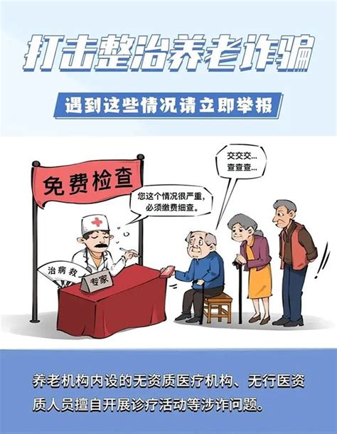 漫画：针对老年人的保健品骗局 为何一而再地得逞_赵国品_ 光明图片