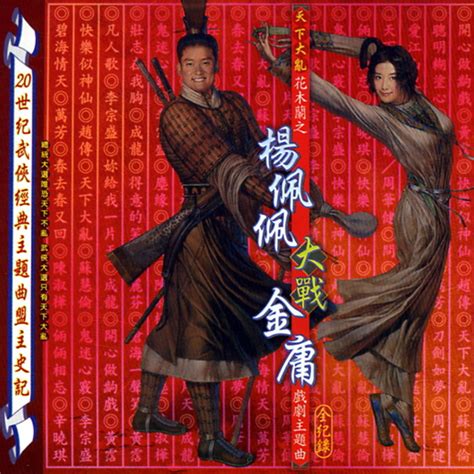 杨佩佩图片