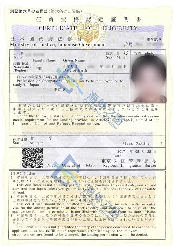 日本留学申请拿到在留资格后，如何换留学签证 - 海外之窗