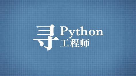 Python主要用来做什么 到底有哪些作用_phthon主要用来做什么-CSDN博客