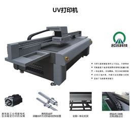 渭南uv平板打印机-名远数码-uv平板打印机品牌_工业设计服务_第一枪