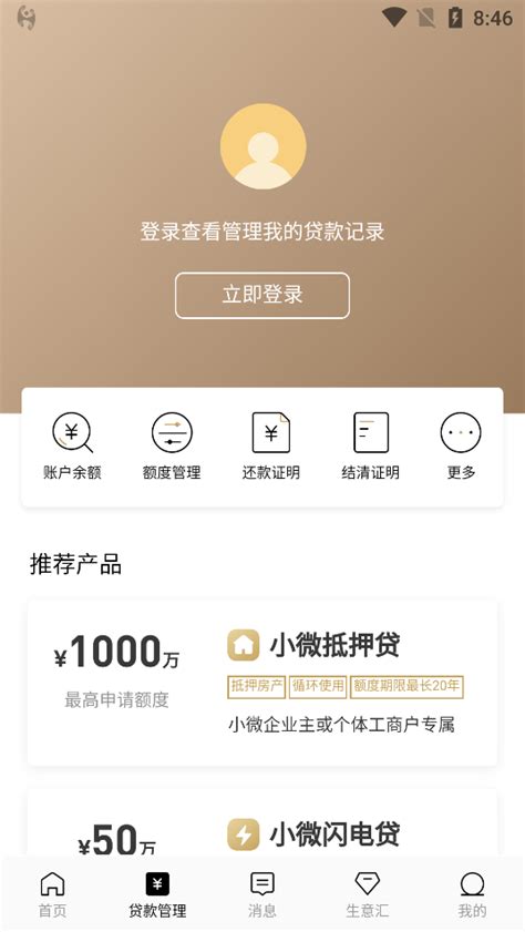 招贷app官方下载-招商银行招贷appv1.0.45 安卓版-腾牛安卓网