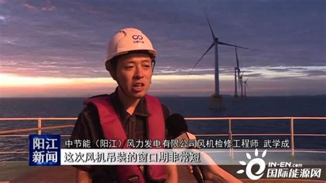 中节能广东阳江南鹏岛海上风电项目首台风机吊装成功-国际风力发电网