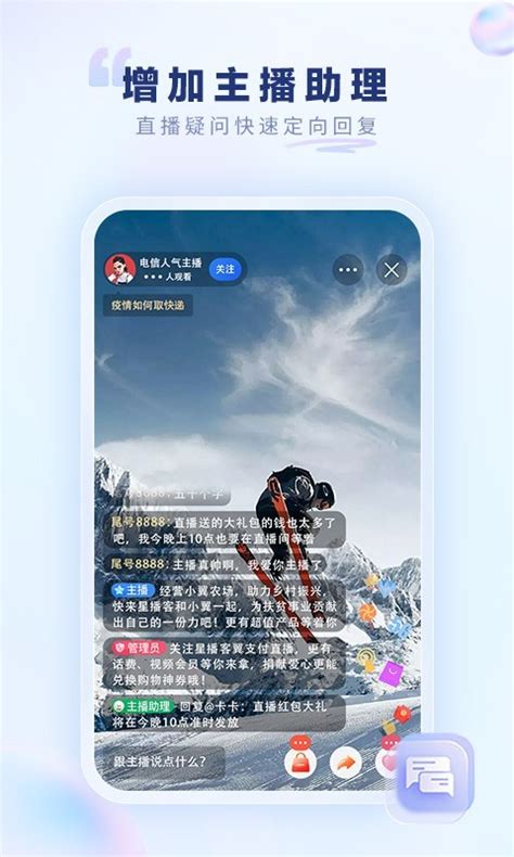 电信欢go客户端-中国电信app最新版下载安装官方版2023免费