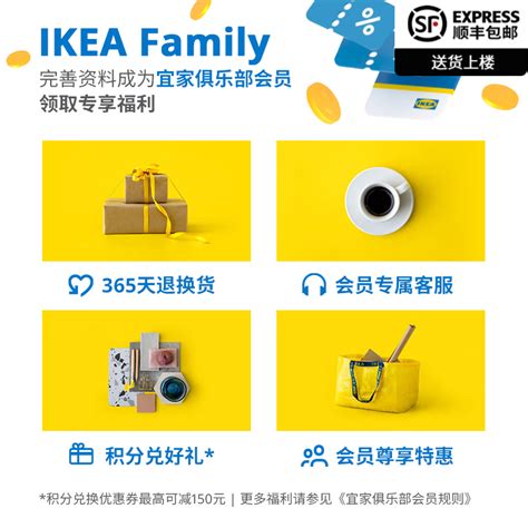 IKEA 推行家具租赁计划 – NOWRE现客