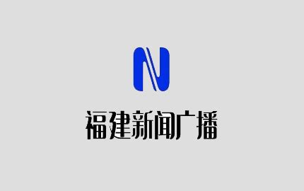 福建省广播影视集团-标志欣赏-集福动画网