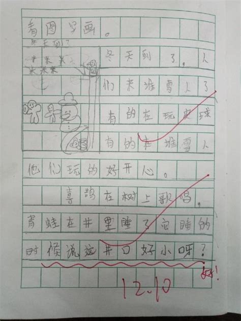小学生日记怎么写Word模板下载_编号lzkbdejo_熊猫办公