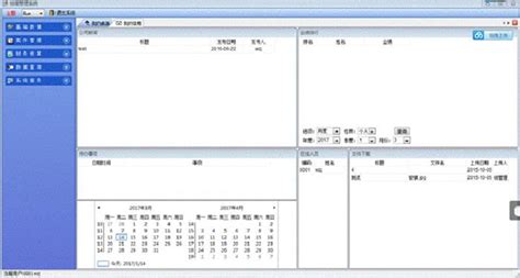 佛山ERP两大基础功能模块简析--广东顺景软件科技有限公司