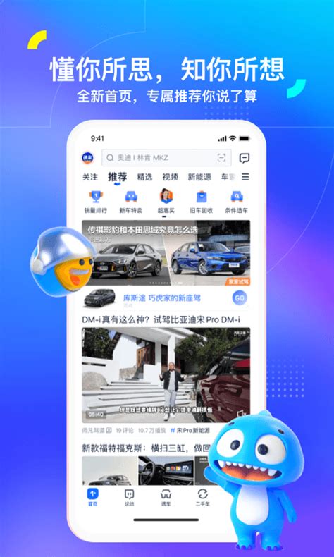 汽车之家app官方下载-汽车之家app2023最新版v8.8.4.0-游戏观察