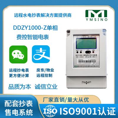 DTZY601型三相四线费控智能电能表_杭州德力西集团