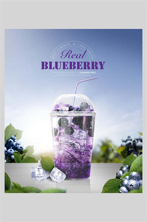 蓝莓饮品创意名字,百香果饮品名字创意_大山谷图库