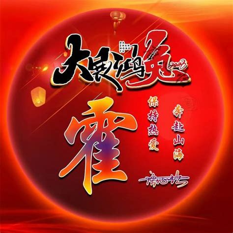 大富大贵风水头像非主流