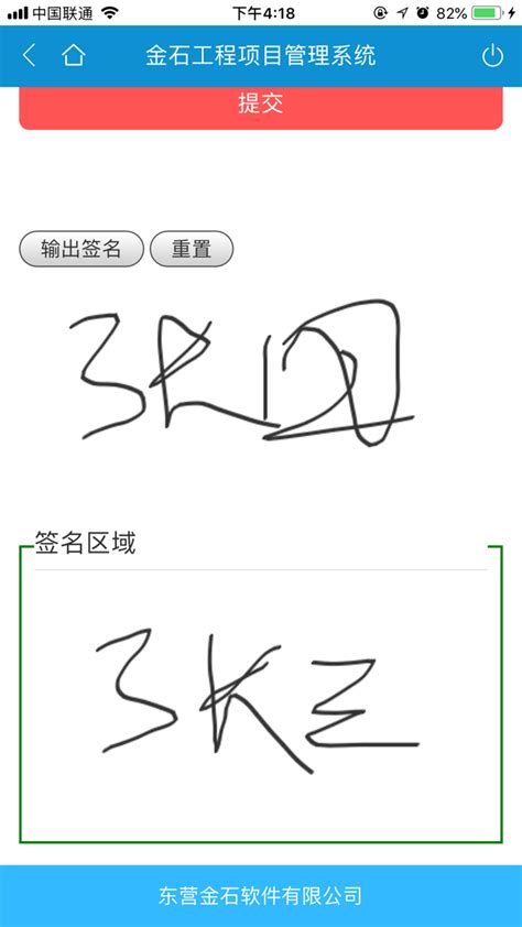 电子签名,现代签名设计,手写签名_大山谷图库