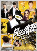 关于"台湾佬在线中文娱乐网"消息公告 HD12.76