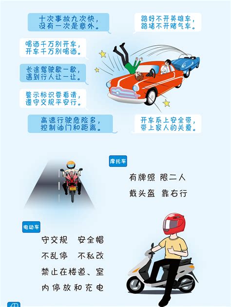 安全知识—公共交通安全2_重庆市应急管理局