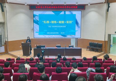 市妇联举办甘肃省妇女创业创新大赛（天水）预选赛