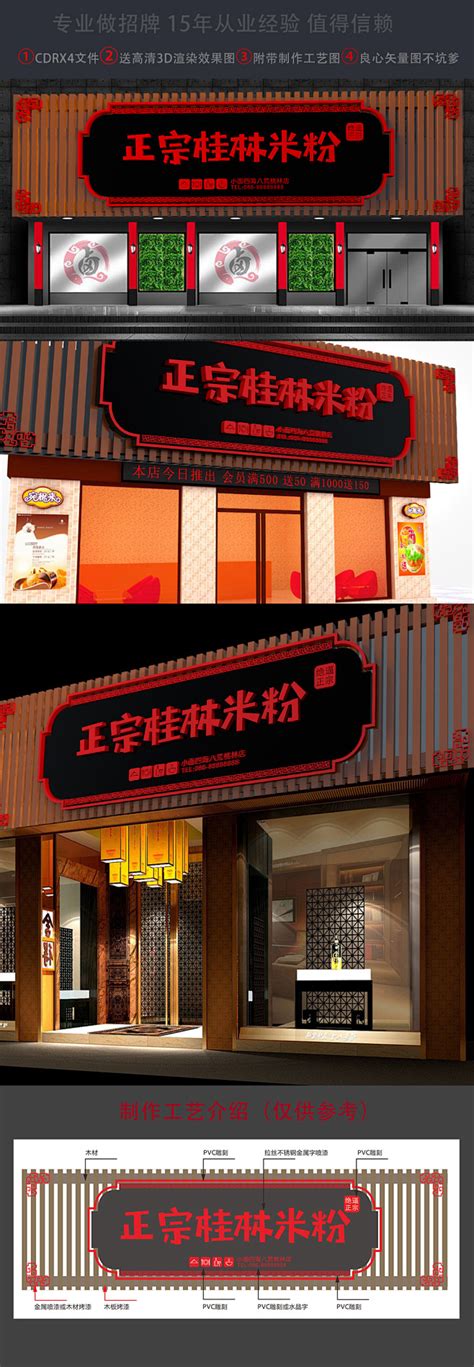 炒菜餐饮店门头招牌图片模板-包图网