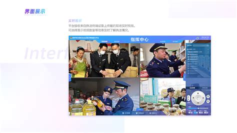 综合行政执法局信息化平台-UI中国用户体验设计平台
