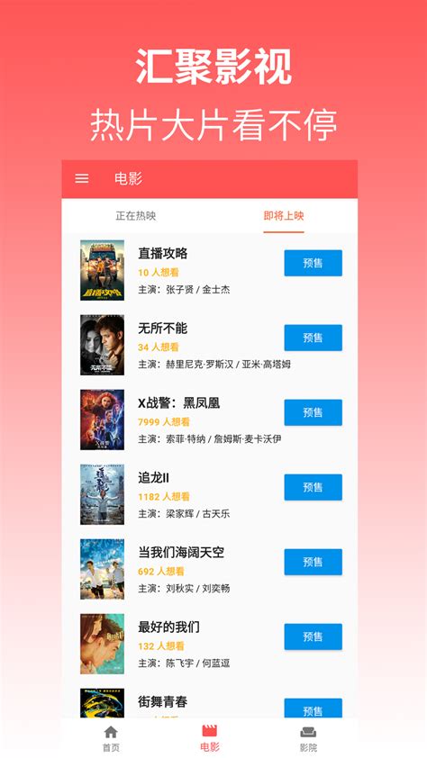 人人影视 for Mac 3.3.1 中文版下载 - 必备的美剧/英剧观看工具 | 玩转苹果