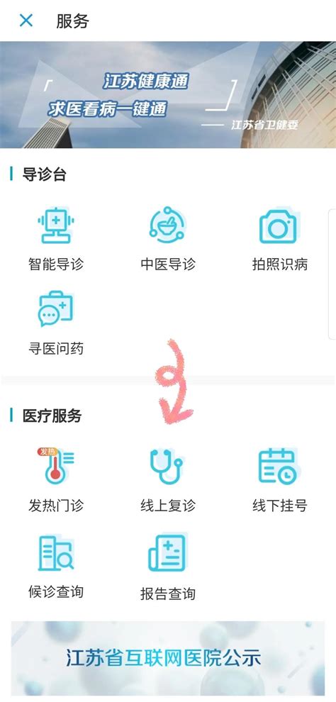 北大深圳医院“互联网医院”开通线上诊疗