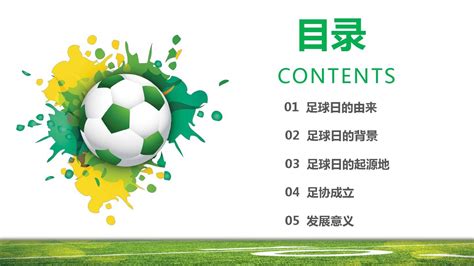 世界杯足球海报模板素材-正版图片400171201-摄图网