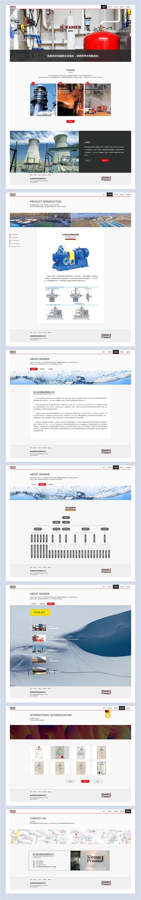 水泵品牌策划文案网站推广，20米吸水泵哪个牌子好