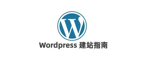 Wordpress外贸建站教程目录 - 知乎
